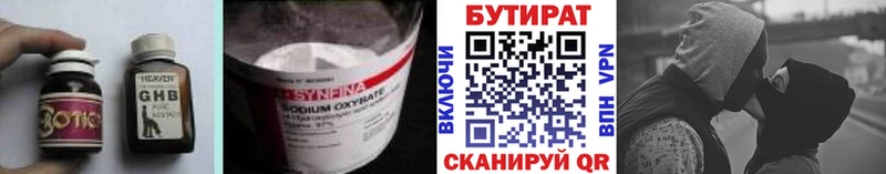 БУТИРАТ оксана  Находка 