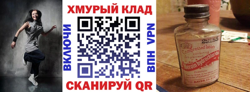 ГЕРОИН гречка  Находка 