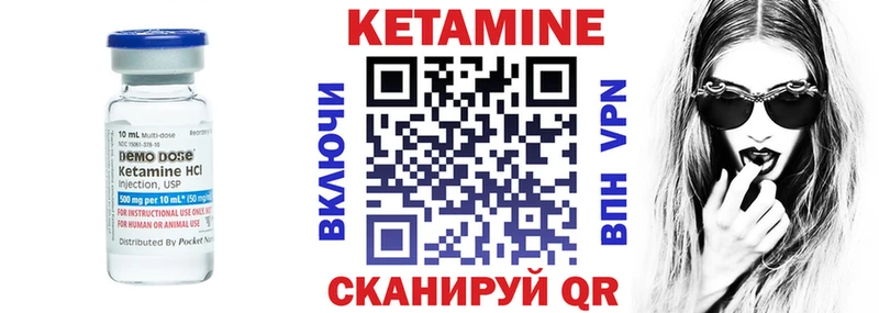 КЕТАМИН ketamine  что такое   mega зеркало  Находка 