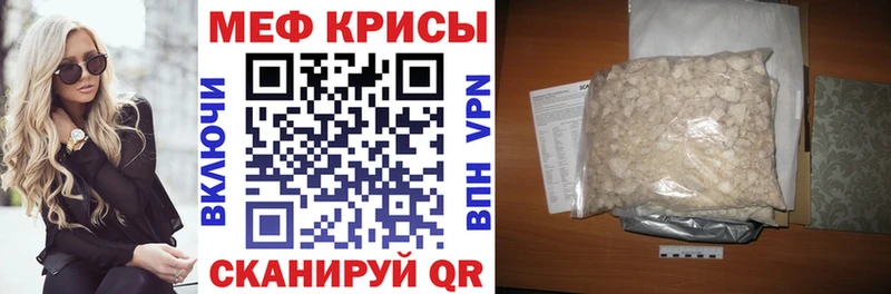 МЕГА ссылка Находка Мефедрон мяу мяу