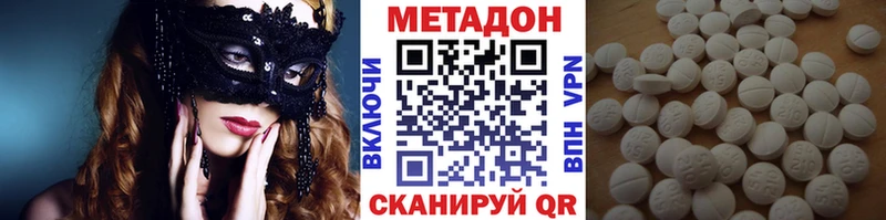 Метадон белоснежный  Находка 